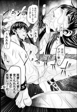 Page 78 of Yokubou no Shuuraku