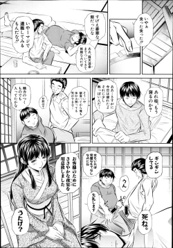 Page 7 of Yokubou no Shuuraku