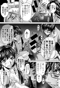 Page 82 of Yokubou no Shuuraku
