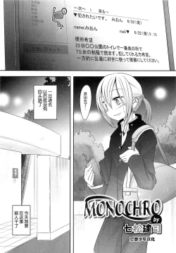 Page 1 of MONOCHRO