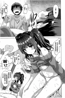 Page 117 of Junai Medley