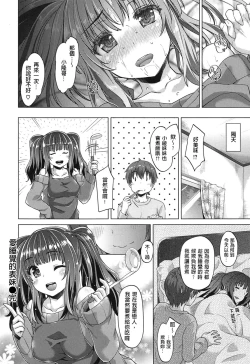 Page 122 of Junai Medley