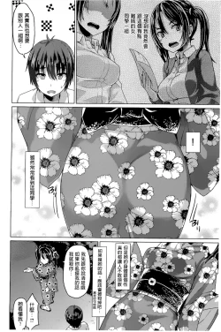 Page 124 of Junai Medley