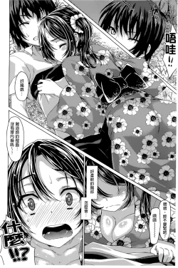 Page 126 of Junai Medley