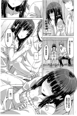 Page 141 of Junai Medley