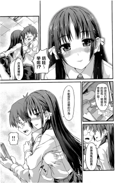 Page 175 of Junai Medley