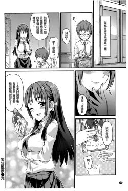 Page 186 of Junai Medley