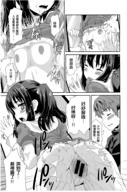 Page 19 of Junai Medley