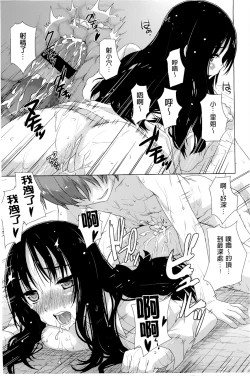 Page 211 of Junai Medley