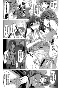 Page 32 of Junai Medley