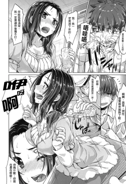 Page 60 of Junai Medley