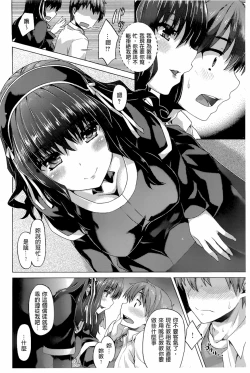 Page 76 of Junai Medley