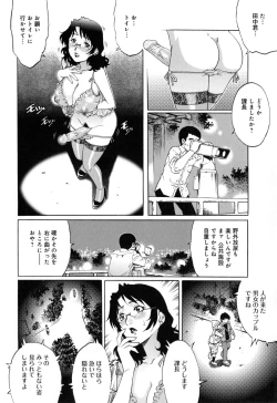 Page 107 of Yaminabe