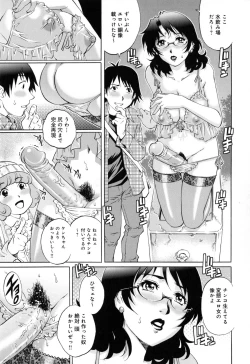 Page 110 of Yaminabe