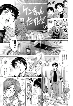 Page 168 of Yaminabe