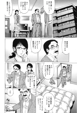 Page 27 of Yaminabe