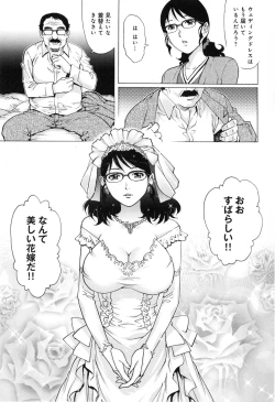 Page 28 of Yaminabe