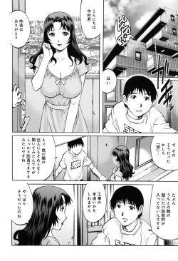 Page 49 of Yaminabe
