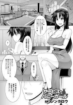 Page 47 of 2D Comic Magazine Ashi Fechi Maniacs Vol. 1