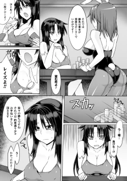 Page 49 of 2D Comic Magazine Ashi Fechi Maniacs Vol. 1