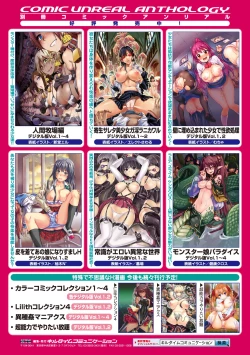 Page 75 of 2D Comic Magazine Ashi Fechi Maniacs Vol. 1