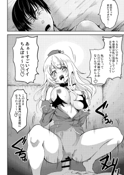 Page 15 of Heisei Shigoki Kassen Panpaka