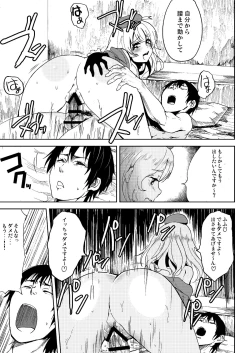 Page 20 of Heisei Shigoki Kassen Panpaka