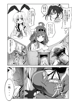 Page 5 of Heisei Shigoki Kassen Panpaka