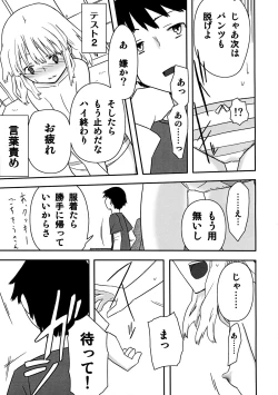 Page 23 of Jinsei Game Alter