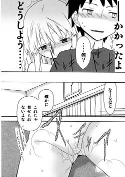 Page 24 of Jinsei Game Alter