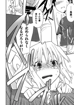 Page 30 of Jinsei Game Alter