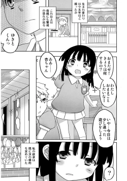 Page 6 of Jinsei Game Alter