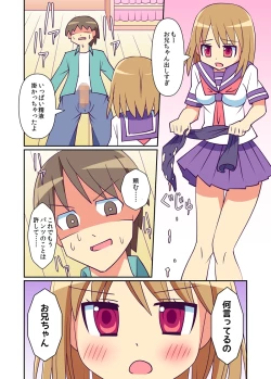 Page 11 of Imouto de Koufun suru Hentai niwa Watashi ga Oshioki Shite Ageru!