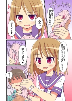 Page 13 of Imouto de Koufun suru Hentai niwa Watashi ga Oshioki Shite Ageru!