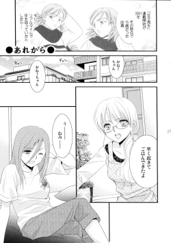 Page 28 of Shimai-teki Renai Ron