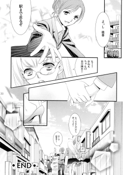 Page 31 of Shimai-teki Renai Ron