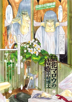 Page 10 of COMIC Anthurium 024 2015-04