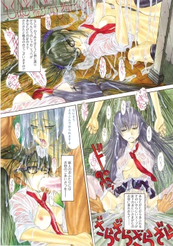 Page 11 of COMIC Anthurium 024 2015-04