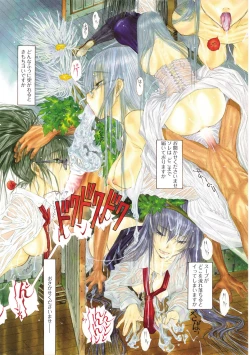 Page 12 of COMIC Anthurium 024 2015-04