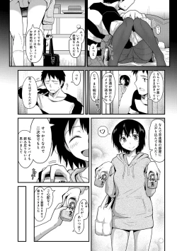 Page 135 of COMIC Anthurium 024 2015-04