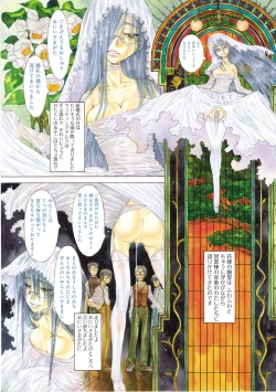 Page 13 of COMIC Anthurium 024 2015-04