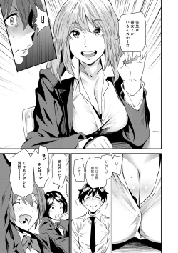 Page 180 of COMIC Anthurium 024 2015-04