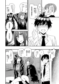 Page 181 of COMIC Anthurium 024 2015-04