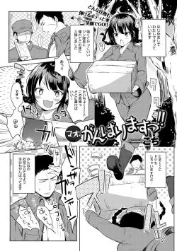 Page 198 of COMIC Anthurium 024 2015-04