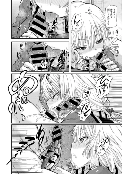 Page 227 of COMIC Anthurium 024 2015-04