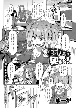 Page 278 of COMIC Anthurium 024 2015-04