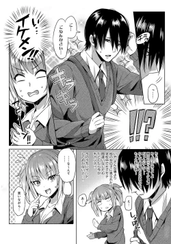 Page 283 of COMIC Anthurium 024 2015-04