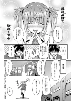 Page 295 of COMIC Anthurium 024 2015-04