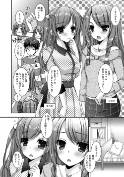 Page 297 of COMIC Anthurium 024 2015-04