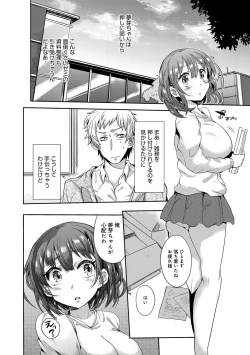 Page 317 of COMIC Anthurium 024 2015-04